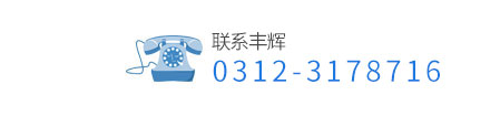 諸城市希源機械有限公司電話：0536-6065135
